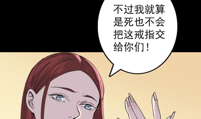 《天降横祸》漫画最新章节第63话 凶刹女免费下拉式在线观看章节第【19】张图片