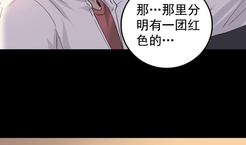 《天降横祸》漫画最新章节第63话 凶刹女免费下拉式在线观看章节第【37】张图片