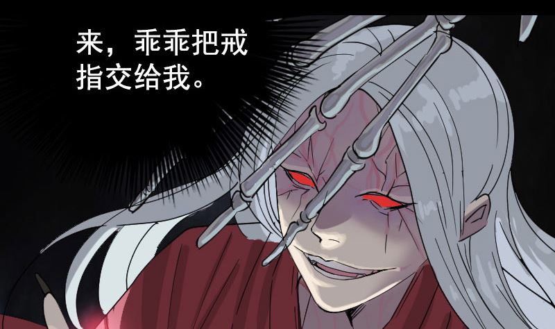 《天降横祸》漫画最新章节第63话 凶刹女免费下拉式在线观看章节第【56】张图片