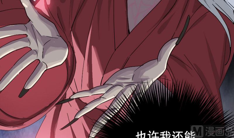 《天降横祸》漫画最新章节第63话 凶刹女免费下拉式在线观看章节第【57】张图片