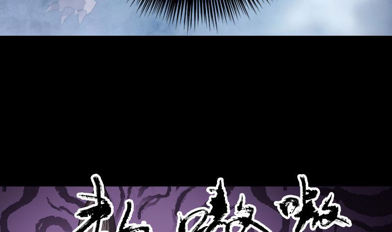 《天降横祸》漫画最新章节第63话 凶刹女免费下拉式在线观看章节第【70】张图片