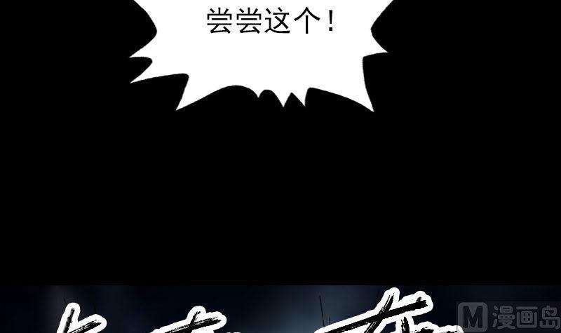 《天降横祸》漫画最新章节第64话 丑八怪免费下拉式在线观看章节第【15】张图片