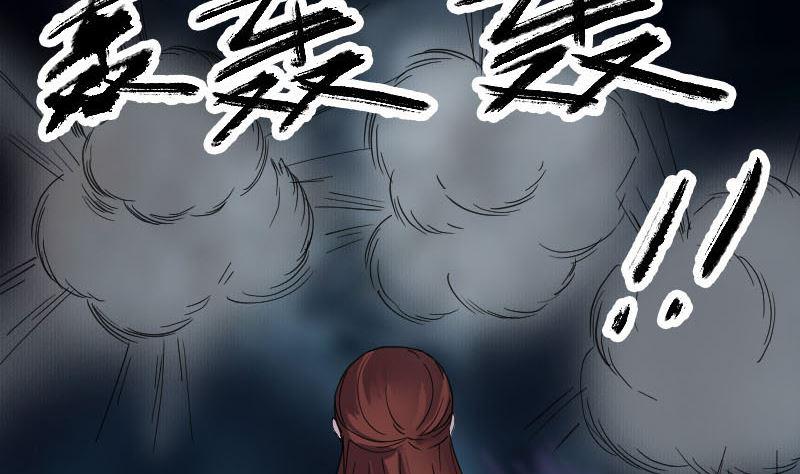 《天降横祸》漫画最新章节第64话 丑八怪免费下拉式在线观看章节第【16】张图片