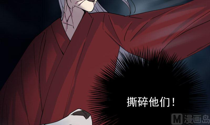 《天降横祸》漫画最新章节第64话 丑八怪免费下拉式在线观看章节第【39】张图片