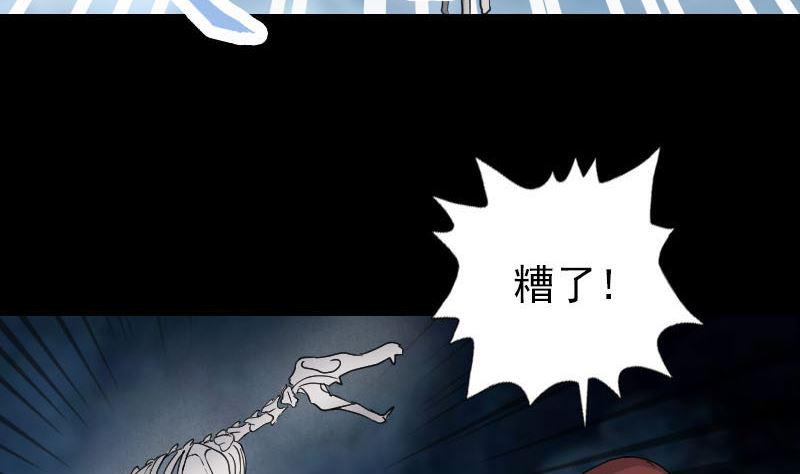 《天降横祸》漫画最新章节第64话 丑八怪免费下拉式在线观看章节第【47】张图片