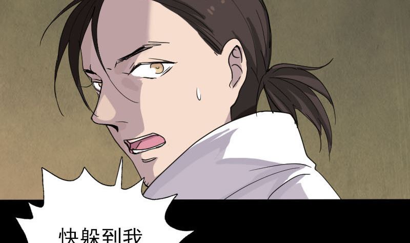 《天降横祸》漫画最新章节第64话 丑八怪免费下拉式在线观看章节第【62】张图片