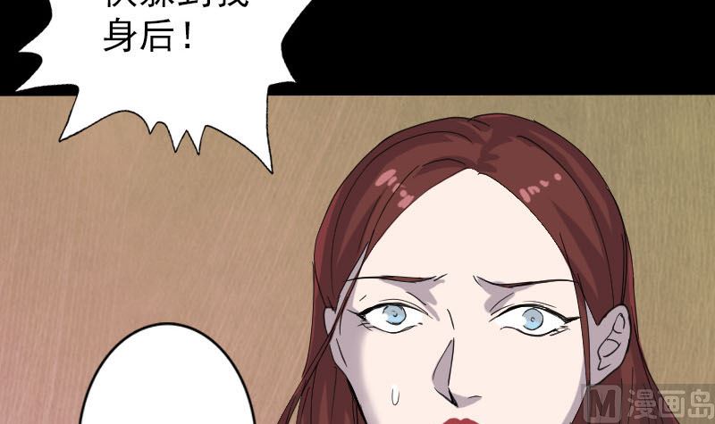 《天降横祸》漫画最新章节第64话 丑八怪免费下拉式在线观看章节第【63】张图片