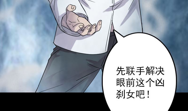 《天降横祸》漫画最新章节第64话 丑八怪免费下拉式在线观看章节第【89】张图片