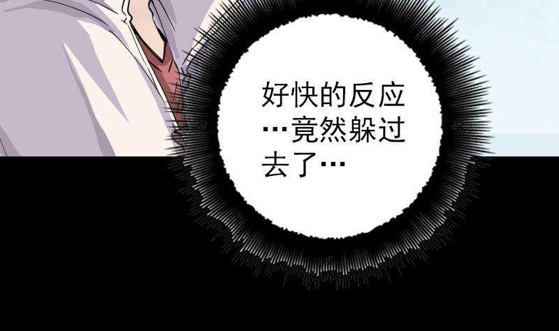 《天降横祸》漫画最新章节第65话 滴血穿石术免费下拉式在线观看章节第【13】张图片