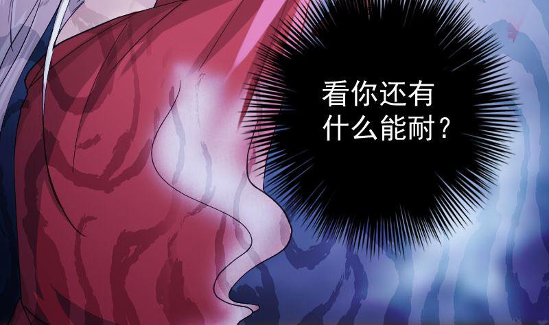 《天降横祸》漫画最新章节第65话 滴血穿石术免费下拉式在线观看章节第【26】张图片