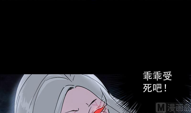 《天降横祸》漫画最新章节第65话 滴血穿石术免费下拉式在线观看章节第【27】张图片