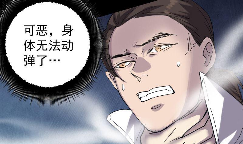 《天降横祸》漫画最新章节第65话 滴血穿石术免费下拉式在线观看章节第【29】张图片