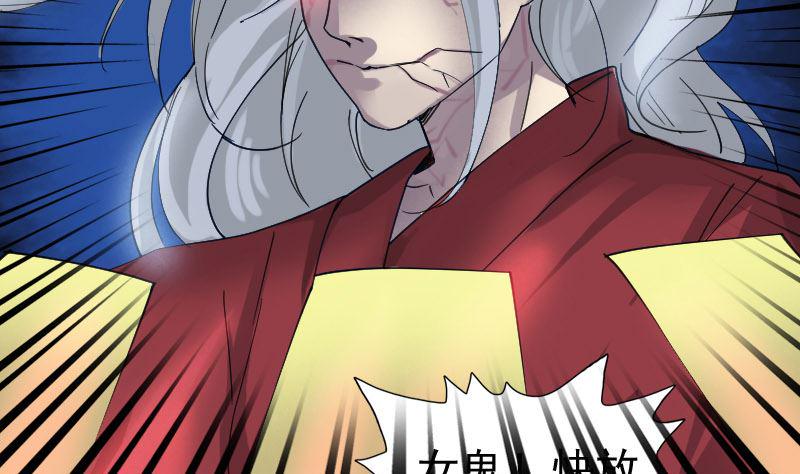 《天降横祸》漫画最新章节第65话 滴血穿石术免费下拉式在线观看章节第【32】张图片