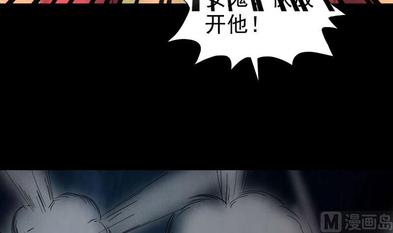 《天降横祸》漫画最新章节第65话 滴血穿石术免费下拉式在线观看章节第【33】张图片