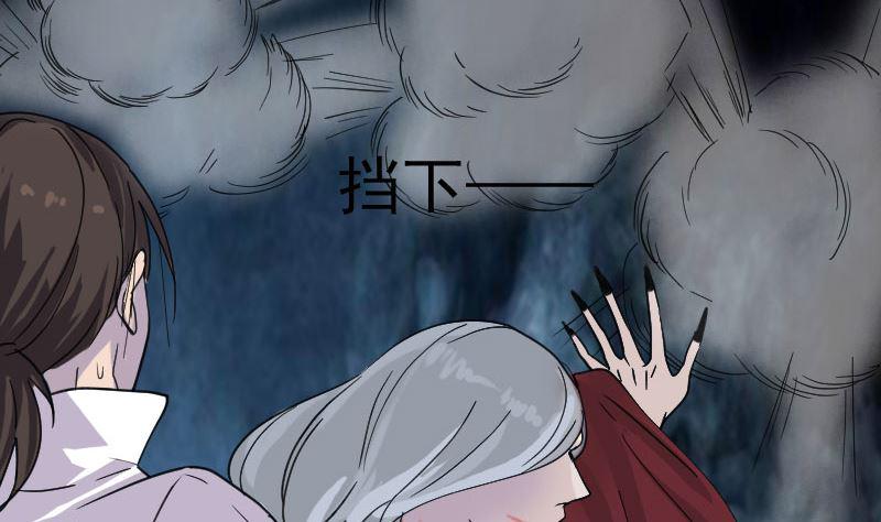 《天降横祸》漫画最新章节第65话 滴血穿石术免费下拉式在线观看章节第【34】张图片