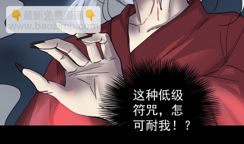 《天降横祸》漫画最新章节第65话 滴血穿石术免费下拉式在线观看章节第【38】张图片