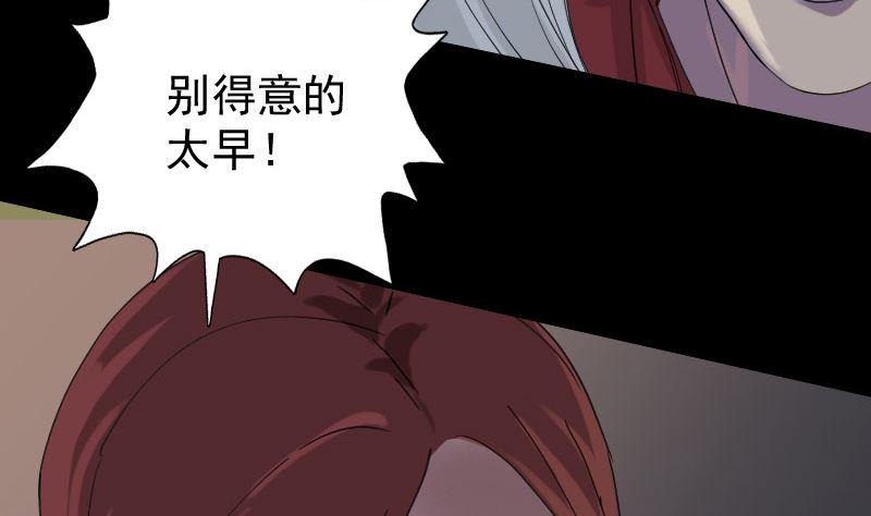 《天降横祸》漫画最新章节第65话 滴血穿石术免费下拉式在线观看章节第【41】张图片