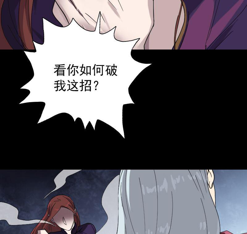 《天降横祸》漫画最新章节第65话 滴血穿石术免费下拉式在线观看章节第【43】张图片