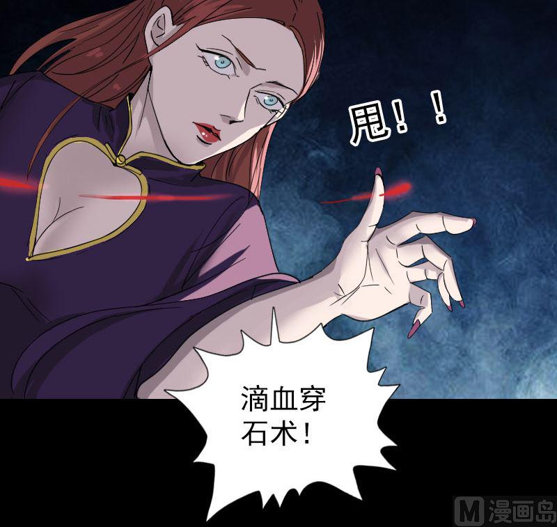 《天降横祸》漫画最新章节第65话 滴血穿石术免费下拉式在线观看章节第【45】张图片