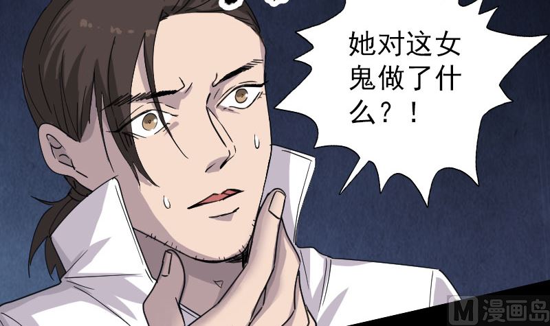 《天降横祸》漫画最新章节第65话 滴血穿石术免费下拉式在线观看章节第【51】张图片