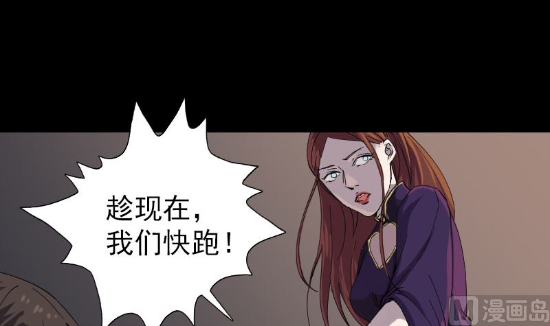 《天降横祸》漫画最新章节第65话 滴血穿石术免费下拉式在线观看章节第【54】张图片