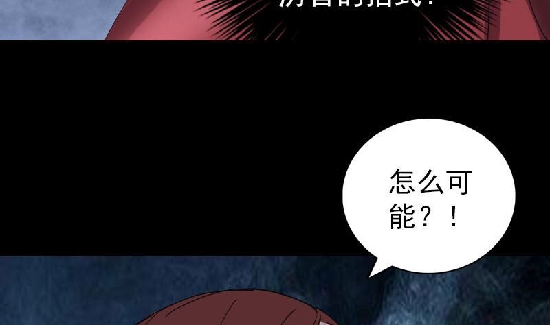 《天降横祸》漫画最新章节第65话 滴血穿石术免费下拉式在线观看章节第【67】张图片