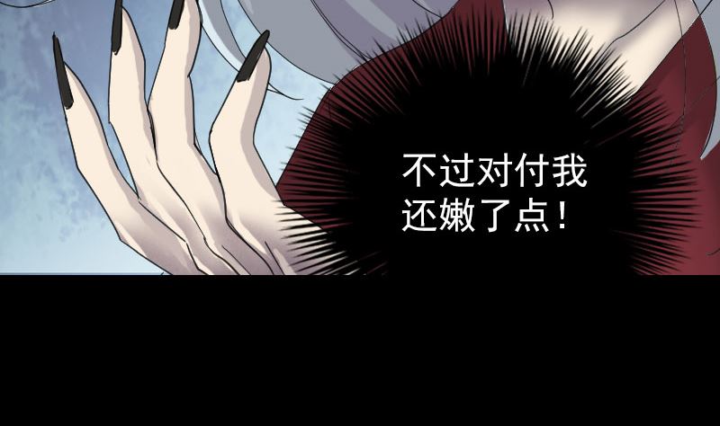 《天降横祸》漫画最新章节第65话 滴血穿石术免费下拉式在线观看章节第【71】张图片