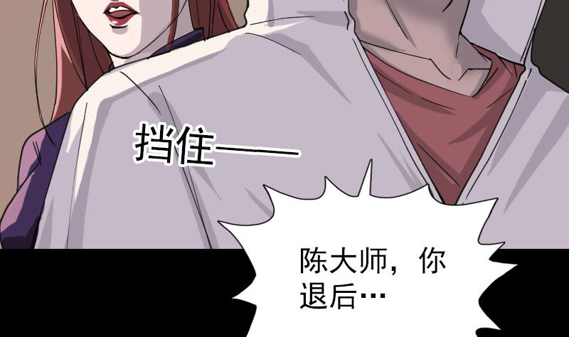 《天降横祸》漫画最新章节第65话 滴血穿石术免费下拉式在线观看章节第【82】张图片