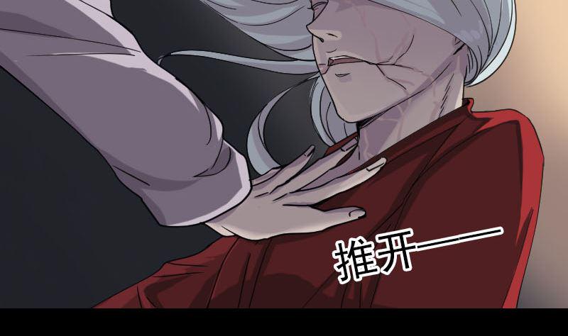 《天降横祸》漫画最新章节第66话 强大的阳气免费下拉式在线观看章节第【11】张图片