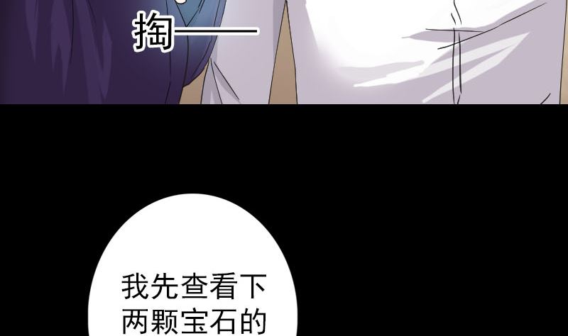 《天降横祸》漫画最新章节第66话 强大的阳气免费下拉式在线观看章节第【62】张图片