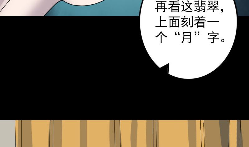 《天降横祸》漫画最新章节第66话 强大的阳气免费下拉式在线观看章节第【74】张图片