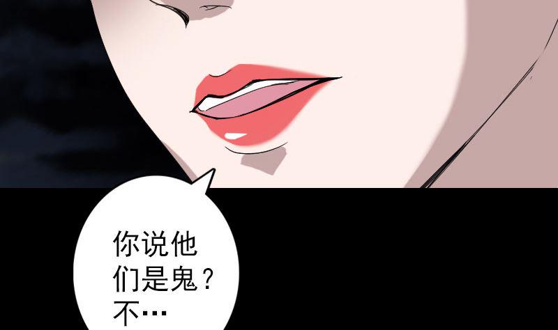 《天降横祸》漫画最新章节第67话 易人免费下拉式在线观看章节第【10】张图片