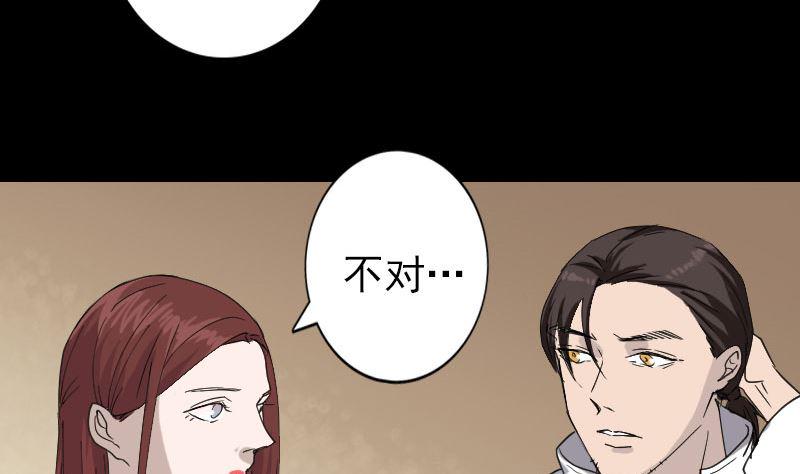 《天降横祸》漫画最新章节第67话 易人免费下拉式在线观看章节第【11】张图片