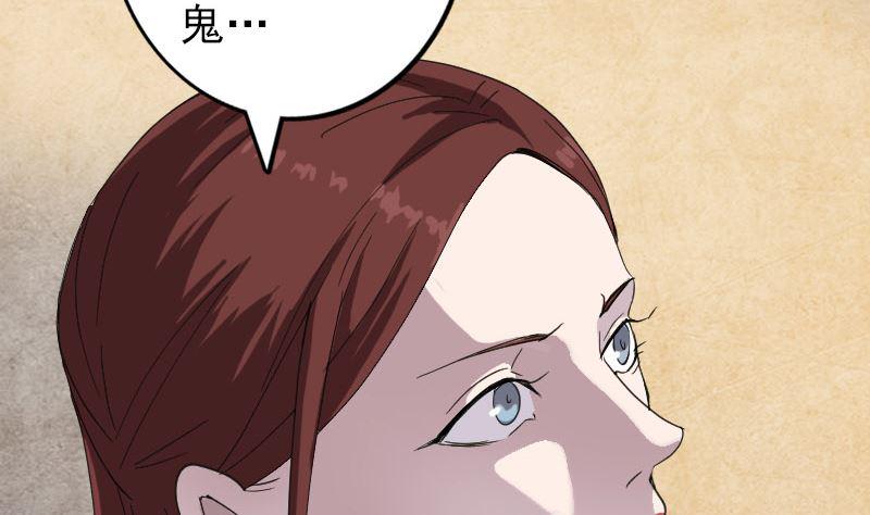 《天降横祸》漫画最新章节第67话 易人免费下拉式在线观看章节第【14】张图片