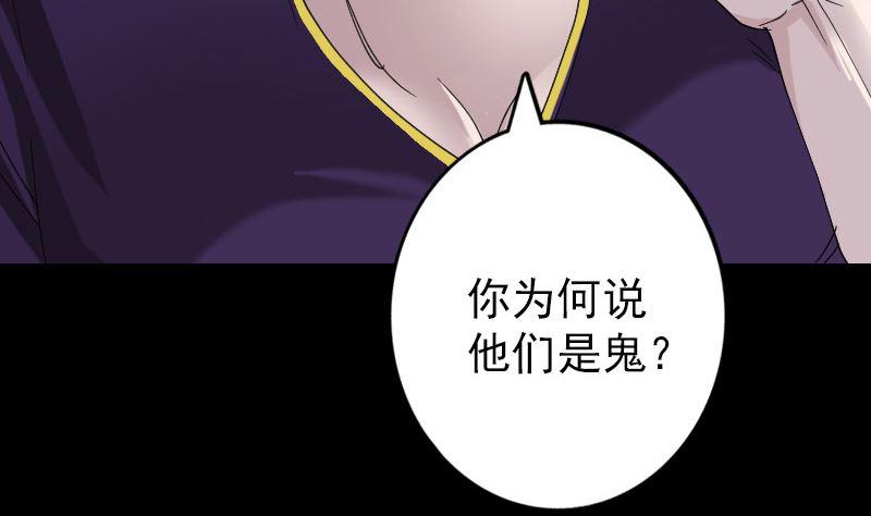 《天降横祸》漫画最新章节第67话 易人免费下拉式在线观看章节第【16】张图片