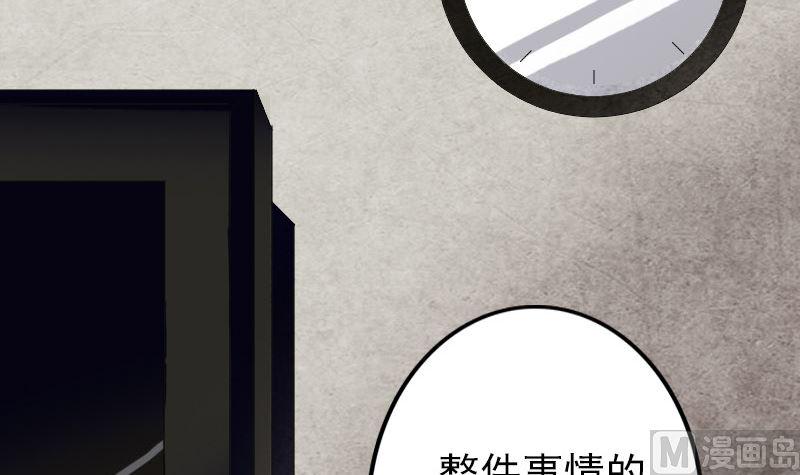 《天降横祸》漫画最新章节第67话 易人免费下拉式在线观看章节第【21】张图片