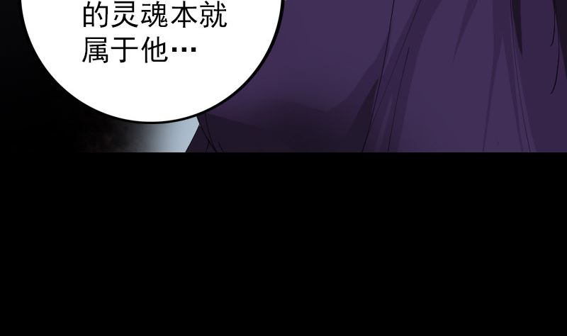 《天降横祸》漫画最新章节第67话 易人免费下拉式在线观看章节第【55】张图片