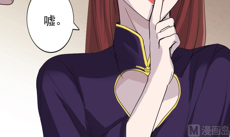 《天降横祸》漫画最新章节第67话 易人免费下拉式在线观看章节第【60】张图片