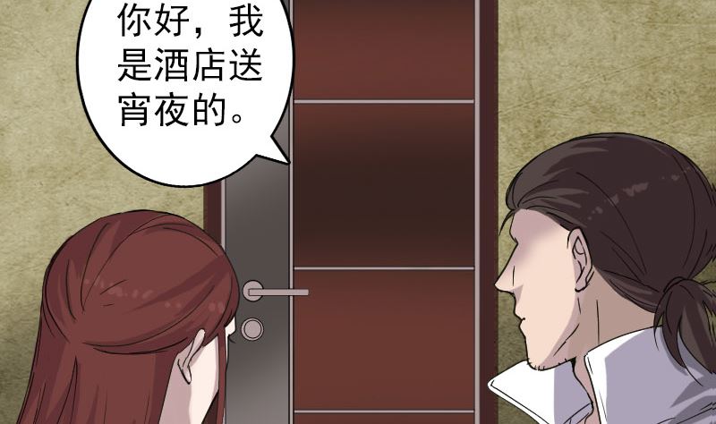 《天降横祸》漫画最新章节第67话 易人免费下拉式在线观看章节第【62】张图片