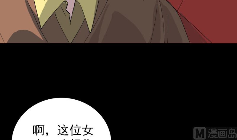 《天降横祸》漫画最新章节第67话 易人免费下拉式在线观看章节第【78】张图片