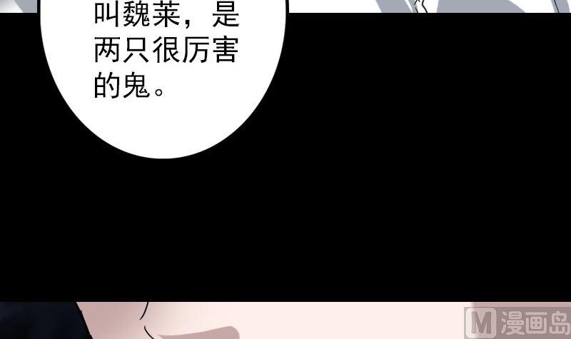 《天降横祸》漫画最新章节第67话 易人免费下拉式在线观看章节第【9】张图片