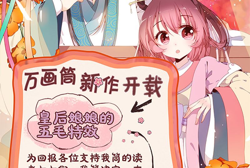 《天降横祸》漫画最新章节第67话 易人免费下拉式在线观看章节第【95】张图片