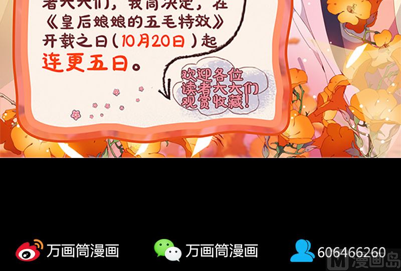 《天降横祸》漫画最新章节第67话 易人免费下拉式在线观看章节第【96】张图片