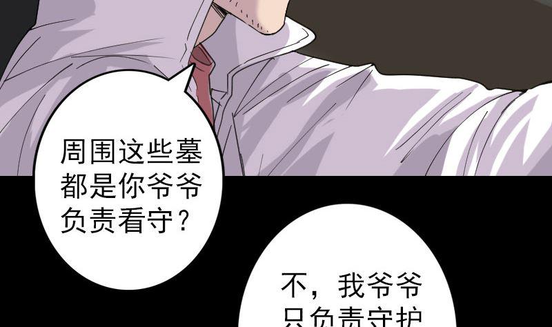 《天降横祸》漫画最新章节第68话 鉴定宝石免费下拉式在线观看章节第【10】张图片