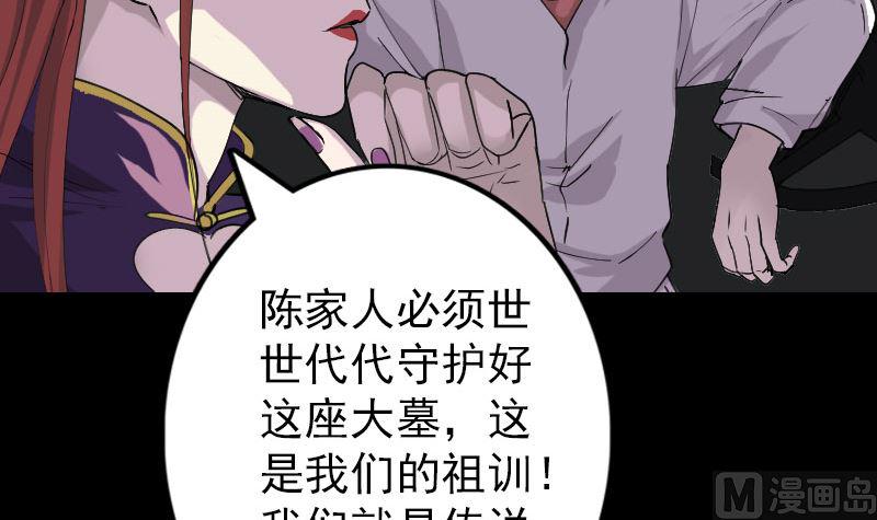 《天降横祸》漫画最新章节第68话 鉴定宝石免费下拉式在线观看章节第【12】张图片