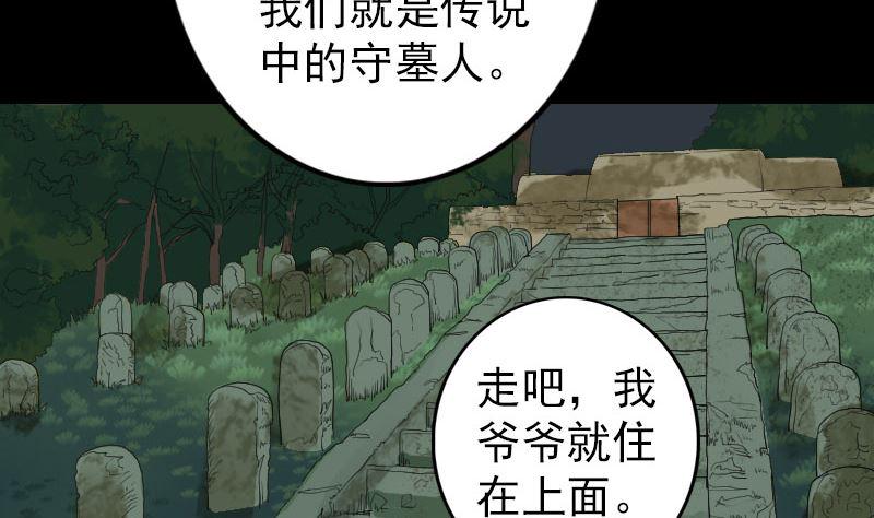 《天降横祸》漫画最新章节第68话 鉴定宝石免费下拉式在线观看章节第【13】张图片