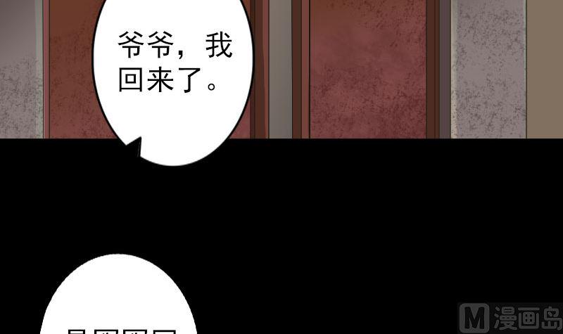 《天降横祸》漫画最新章节第68话 鉴定宝石免费下拉式在线观看章节第【18】张图片