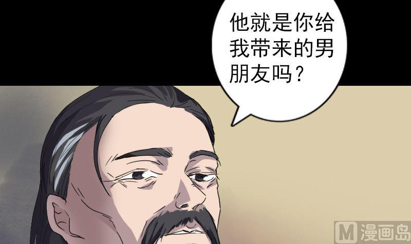 《天降横祸》漫画最新章节第68话 鉴定宝石免费下拉式在线观看章节第【21】张图片