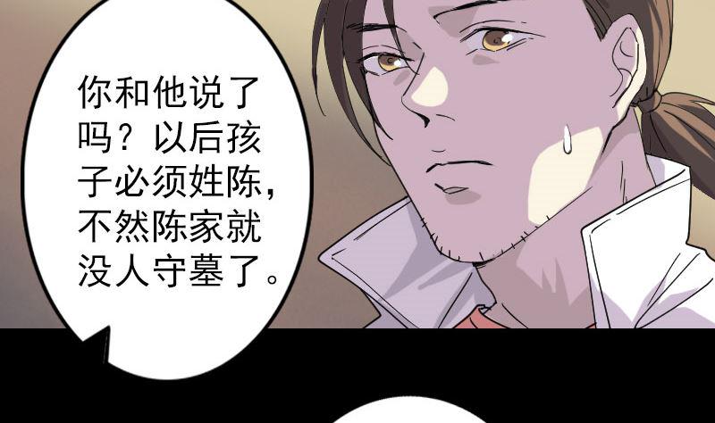 《天降横祸》漫画最新章节第68话 鉴定宝石免费下拉式在线观看章节第【23】张图片