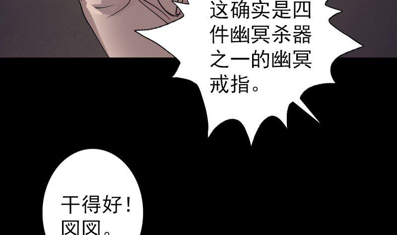 《天降横祸》漫画最新章节第68话 鉴定宝石免费下拉式在线观看章节第【47】张图片